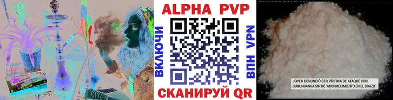Alfa_PVP Соль  Купить где  Ленинск 