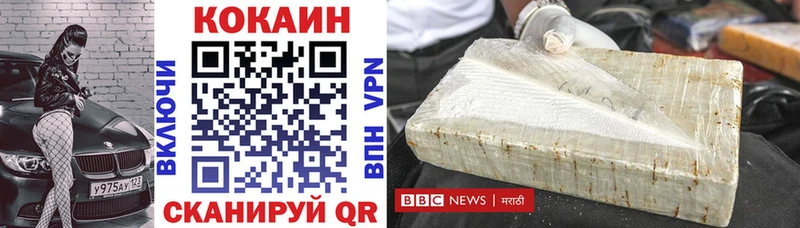 Купить закладки Ленинск КОКАИН 98%