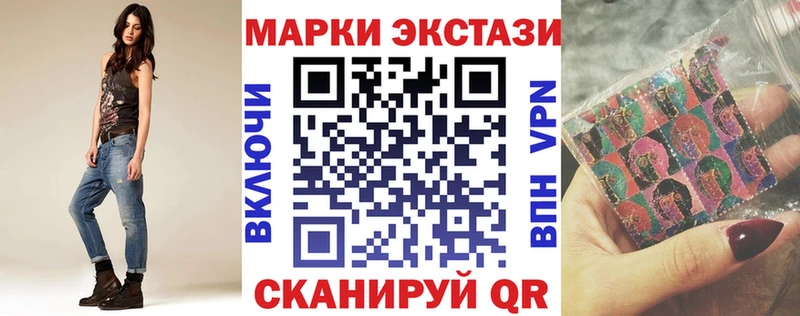 Марки 25I-NBOMe 1,5мг  Купить где  Ленинск 